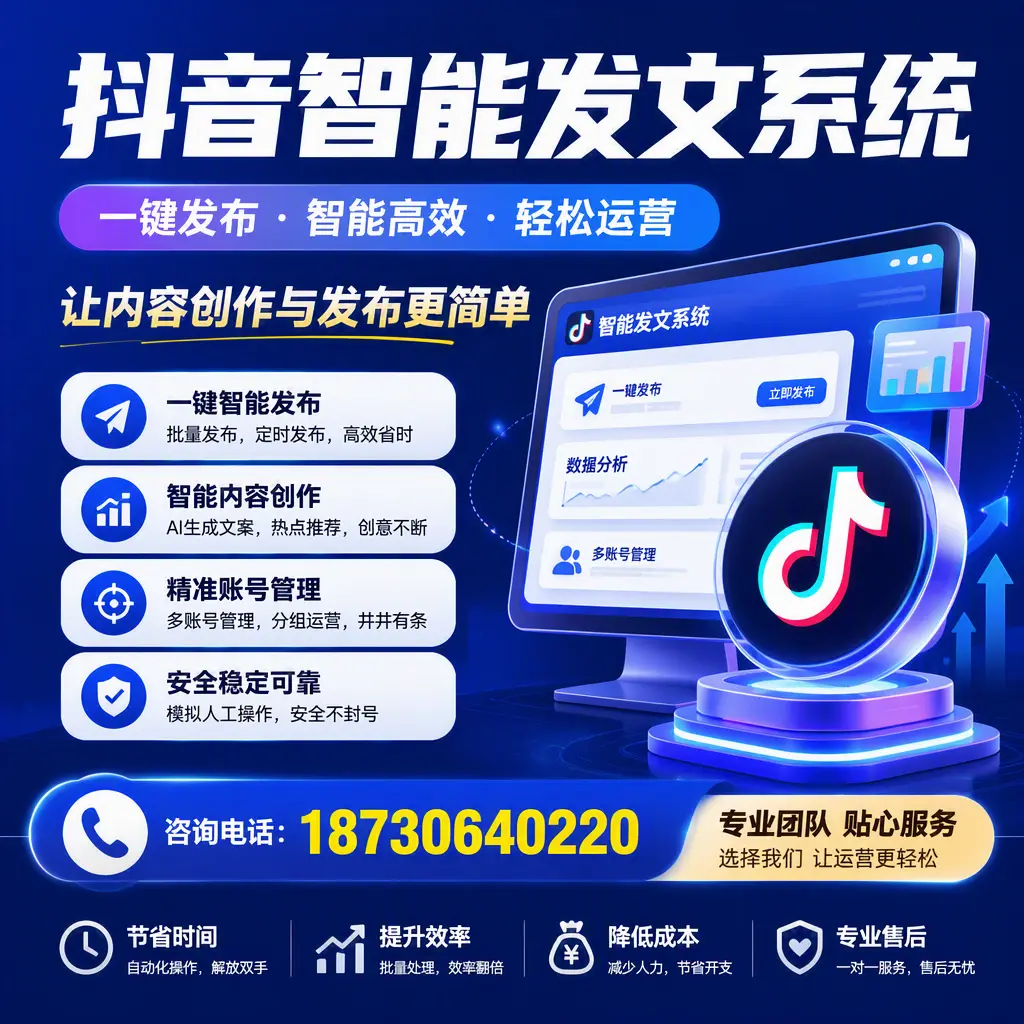 解密抖音智能发文系统:企业在 雅安 的最佳应用案例